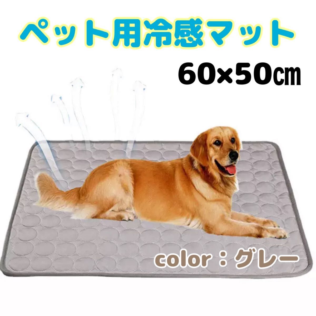 新品 未使用 残暑に ペット ひんやりマット 犬猫用 業界初の二重ふちどり構造