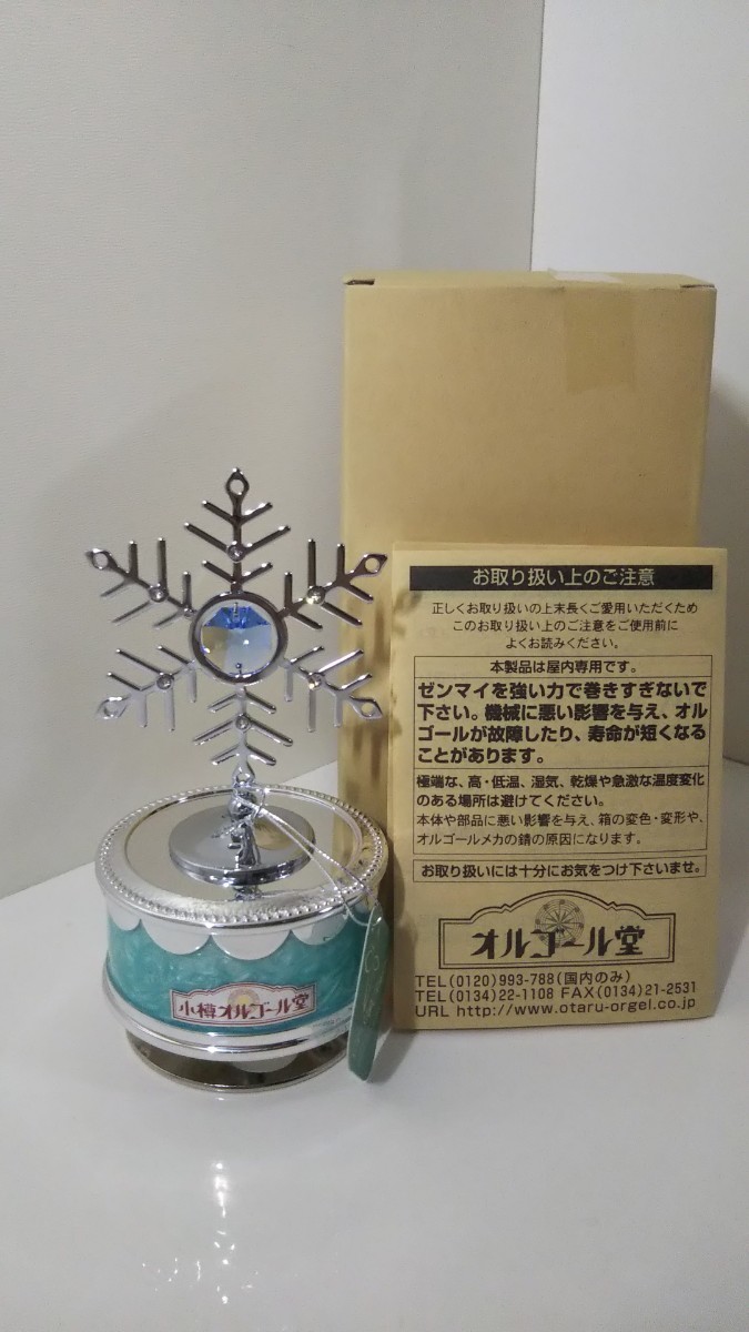 Wな送料200円 クリストクラフト CRYSTOCRAFT スワロフスキー 小樽オルゴール堂 Swarovski インテリア オブジェ オルゴール 星に願いを_画像1