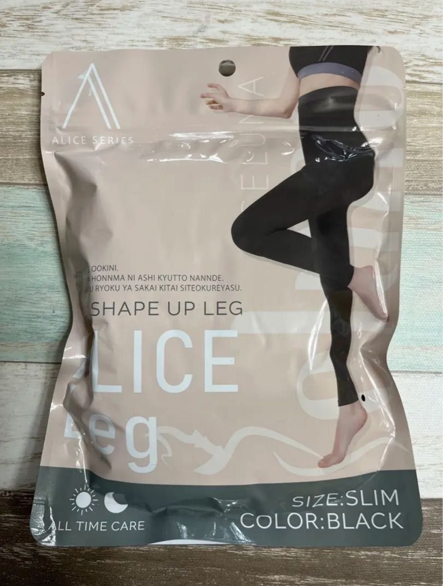 ALICE LEG アリスレッグ スリム ブラック 2個セット - 矯正用品・補助
