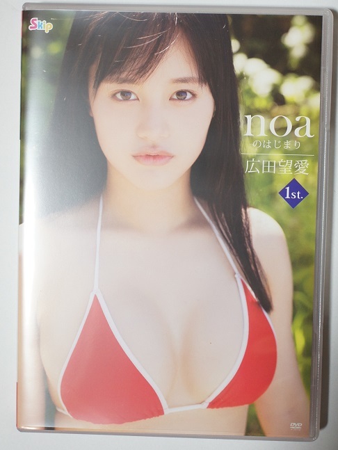 広田望愛 「noaのはじまり」☆中古DVD☆(noa-td001)☆_画像1