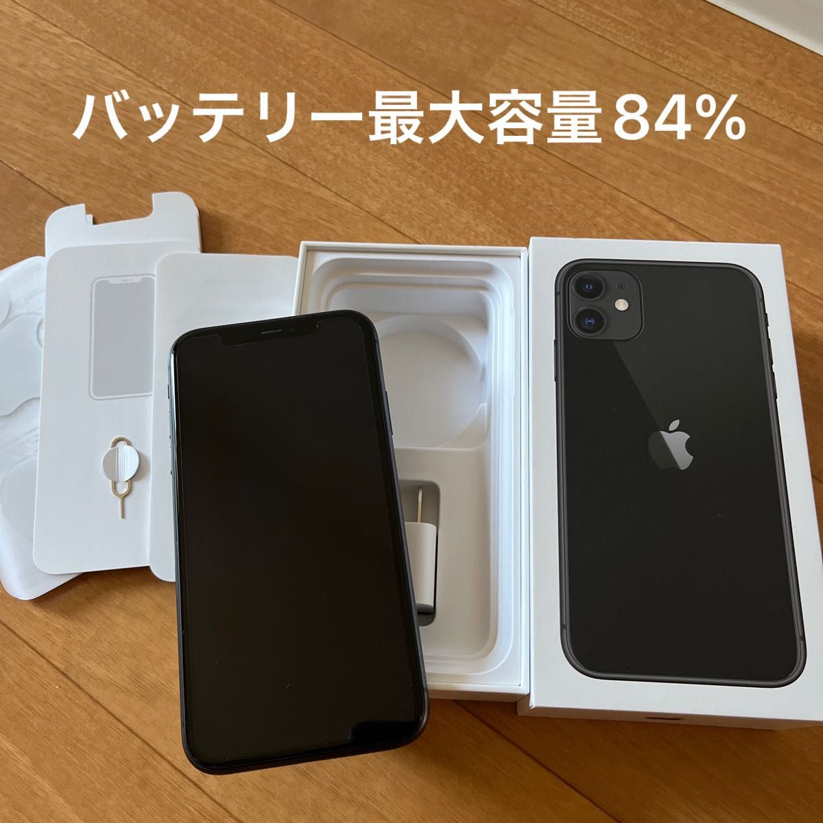 【美品】iPhone 11 64GB ブラック Apple正規品 SIMフリー iPhone本体