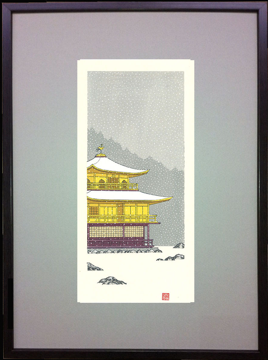 額装 加藤晃秀 (Kato Teruhide)(1936年～2015年） 木版画 No 031