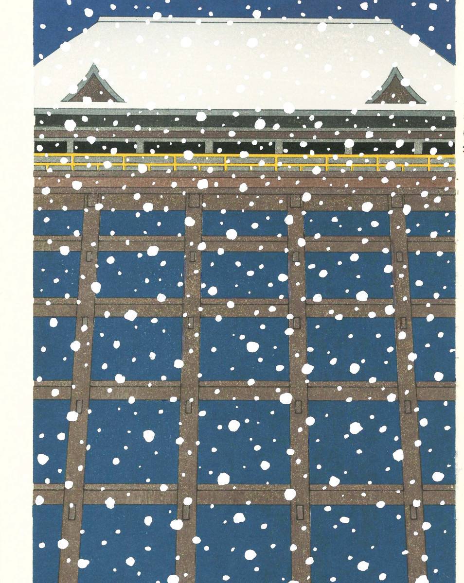 額装 加藤晃秀 (Kato Teruhide) (1936～2015) 木版画 No17 雪舞台 京都