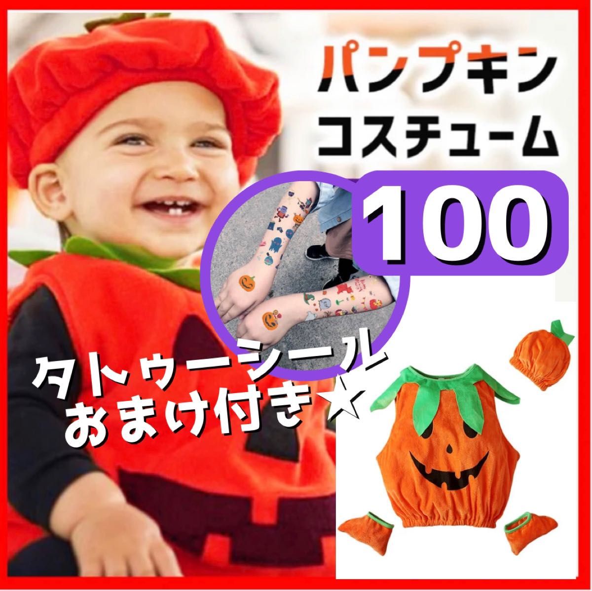 ハロウィンのコスプレや衣装や仮装に★パンプキン かぼちゃ キッズ 子供 100 着ぐるみ カボチャ コスチューム 男の子 女の子 