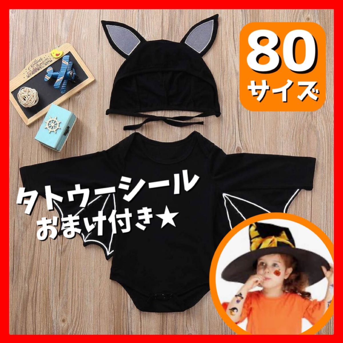 新品未使用　ハロウィン　コスプレ　こうもり　蜘蛛の巣　2つセット