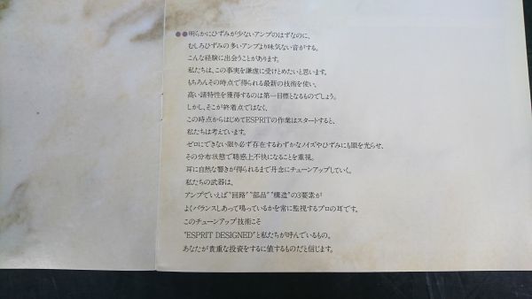 Yahoo!オークション - 『SONY(ソニー)ESPRIT 総合カタログ 1982 Yahoo!オークション - 『SONY(ソニー)ESPRIT 総合カタログ 1982