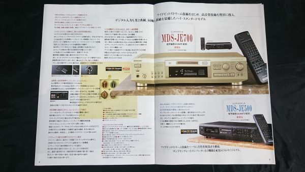 [SONY( Sony ) Mini диск (Mini Disc) каталог 1996 год 10 месяц ]MDS-JA3ES/MDS-JE700/MDS-JE500/MDS-S37 MDS-J3000/MDS-S1/MXD-D1/