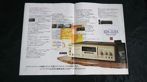 [SONY( Sony ) Mini диск (Mini Disc) каталог 1996 год 10 месяц ]MDS-JA3ES/MDS-JE700/MDS-JE500/MDS-S37 MDS-J3000/MDS-S1/MXD-D1/