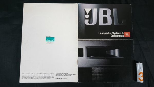 『JBL(ジェービーエル) LOUDSPEAKER SYSTEMS(ラウド スピーカーシステム)カタログ 1984年6月』D44000WXA/L250/L150A/L112/L96/L56/L46_画像1