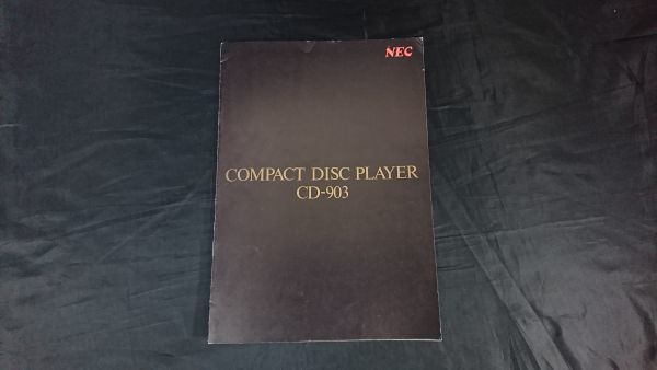 『NEC(エヌイーシー)COMPACT DISC PLAYER(コンパクトディスクプレーヤー) CD-903 カタログ 昭和61年11月』日本電気ホームエレクトロニクス_画像1