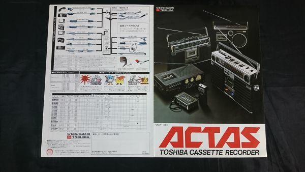 『TOSHIBA(東芝)カセットレコーダー ACTAS(アクタス)カタログ 昭和52年11月』RT-8400S/RT-8650S/RT-8600S/RT-8200S/RT-2８80/RT-2700Lの画像1