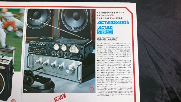 TOSHIBA(東芝)CASSETTE RECORDER ACTAS(アクタス)ラジオカセット TOSHIBA(東芝)CASSETTE RECORDER ACTAS(アクタス)ラジオカセット