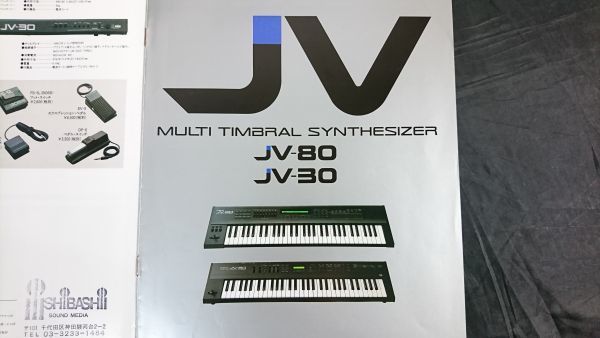 『Roland( Roland )MULTI TIMARAL( мульти ...)SYNTHESIZER( синтезатор ) JV-80/JV-30  каталог  1992 год  ноябрь 』 Roland  Сo.,Ltd. 
