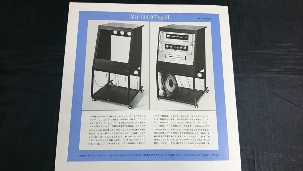 [MARARNTZ( Marantz )Premain Amplifier( основной предусилитель )Model 1070 Model 1040/ тюнер Model 112/MODEL 104 каталог ]1976 год примерно 