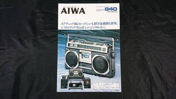 『AIWA(アイワ)FM/SW/MW ステレオラジオカセット STEREO 840(TPR-840)カタログ 1978年2月』アイワ株式会社/ラジカセの画像1