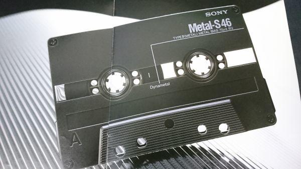 【昭和レトロ】『SONY(ソニー) Cassettes for professional カセットテープ Metal-ES/Metal-S/UX-Pro/HF-Pro カタログ 1988年1月』_画像3