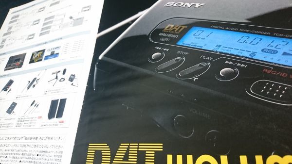 『SONY(ソニー)DAT WALKMAN(ウォークマン) TCD-D100/WMD-DT1 カタログ 1996年2月』ソニー株式会社_画像10