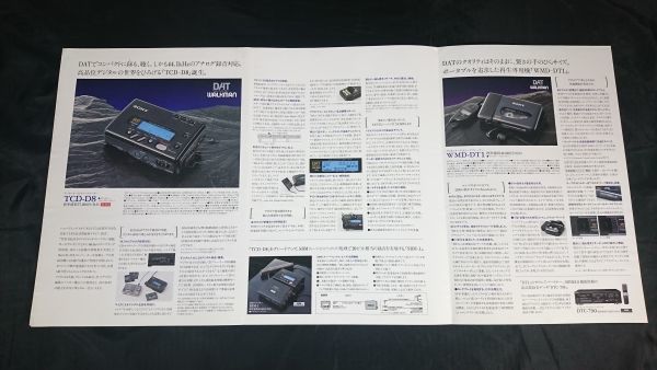 『SONY(ソニー)DAT WALKMAN(ウォークマン) TCD-D100/WMD-DT1 カタログ 1996年2月』ソニー株式会社_画像2