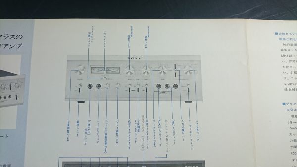 [ Showa Retro ][SONY( Sony ) ES SERIES высокая эффективность предусилитель TA-2000 каталог 1968 год ] Sony коммерческое предприятие акционерное общество 