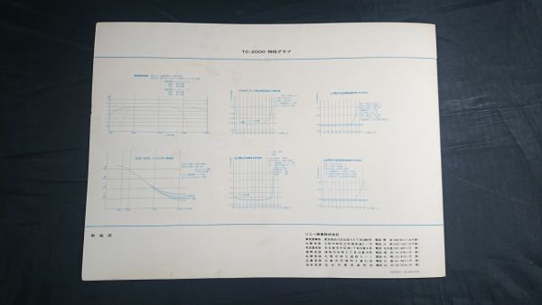 【昭和レトロ】『SONY(ソニー) ES SERIES 高性能 プリアンプ TA-2000 カタログ 1968年』 ソニー商事株式会社_画像10