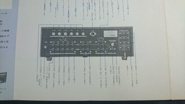 [ Showa Retro ][SONY( Sony ) ES SERIES высокая эффективность предусилитель TA-2000 каталог 1968 год ] Sony коммерческое предприятие акционерное общество 