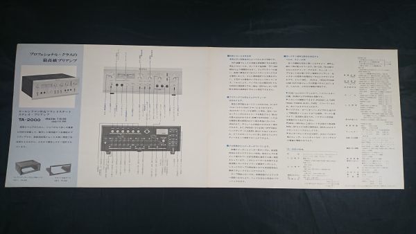 [ Showa Retro ][SONY( Sony ) ES SERIES высокая эффективность предусилитель TA-2000 каталог 1968 год ] Sony коммерческое предприятие акционерное общество 