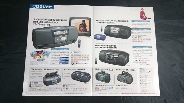 『SHARP(シャープ)オーディオ機器 総合カタログ 1995年9月』MD-X1/MD-Z3/MD-M25/MD-S25/QT-V1/QT-C606/QT-C500/QT-K5/QT-K3/QT-CH800/_画像8