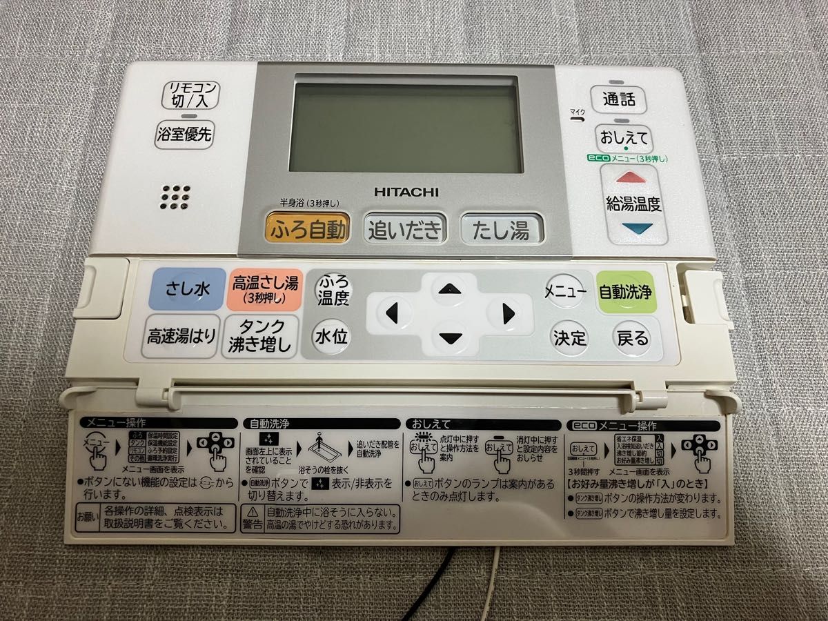 日立 エコキュート BHP-TA373 風呂用リモコン|Yahoo!フリマ(旧 日立 エコキュート BHP-TA373 風呂用リモコン|Yahoo!フリマ(旧