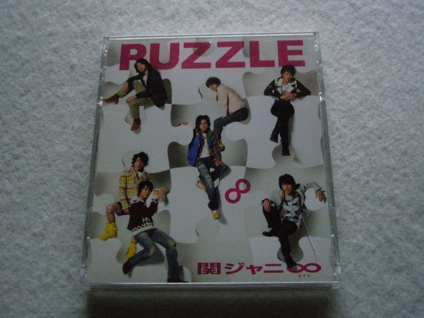 CD1420　関ジャニ∞　PUZZLE 　２枚組　SOLO Collection_画像3