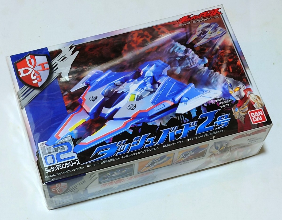 【 新品 未開封 】 ダッシュバード2号 ダッシュマシンシリーズ 02 ウルトラマンマックス ★絶版フィギュア