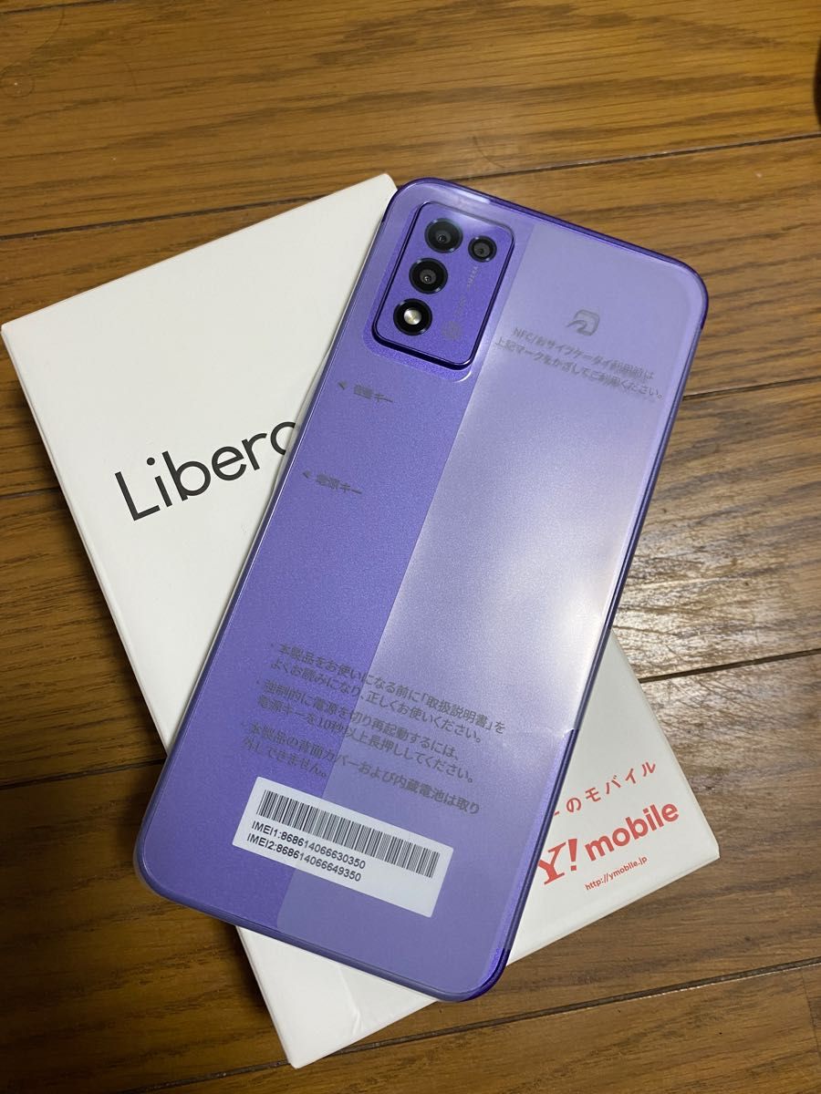 Libero 5G III パープル 64 GB Y!mobile-