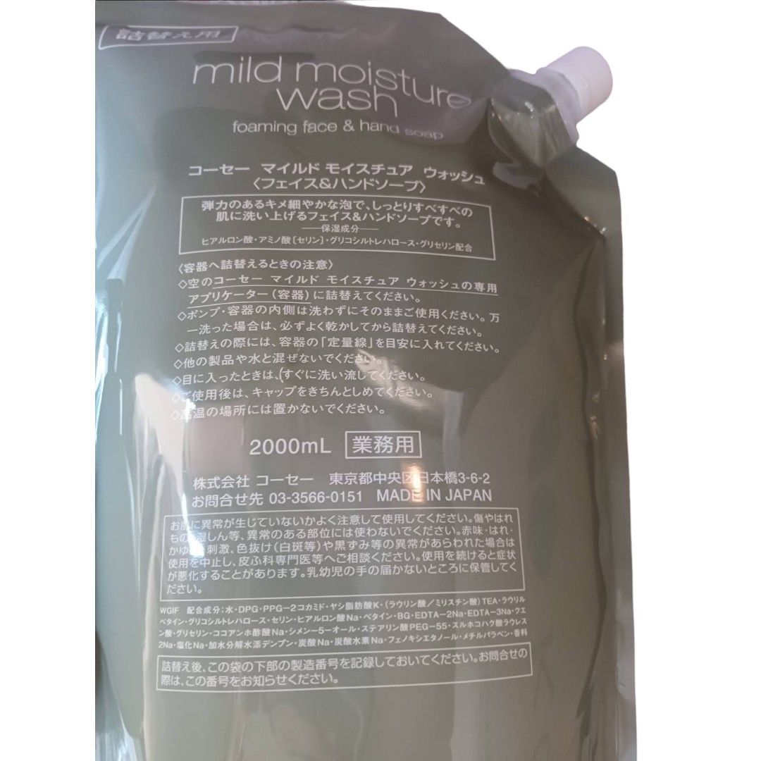 コーセーマイルドモイスチュアウォッシュ[フェイス&ハンド コーセーマイルドモイスチュアウォッシュ[フェイス&ハンド