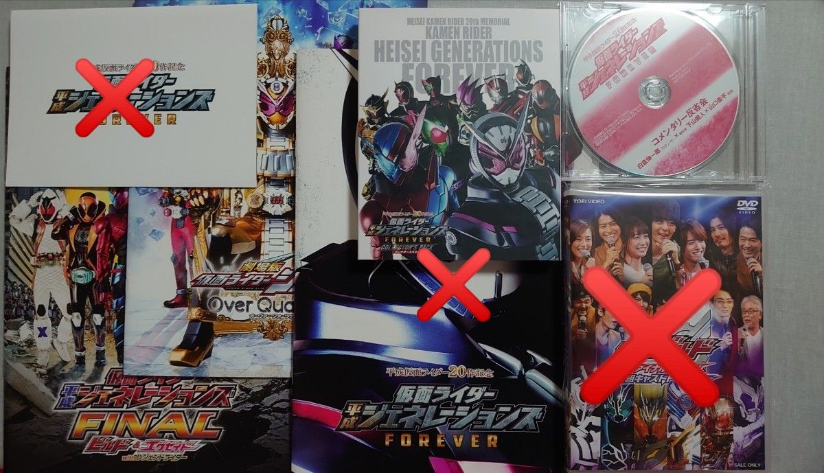 仮面ライダー平成ジェネレーションズFOREVER Blu-ray他グッズセット