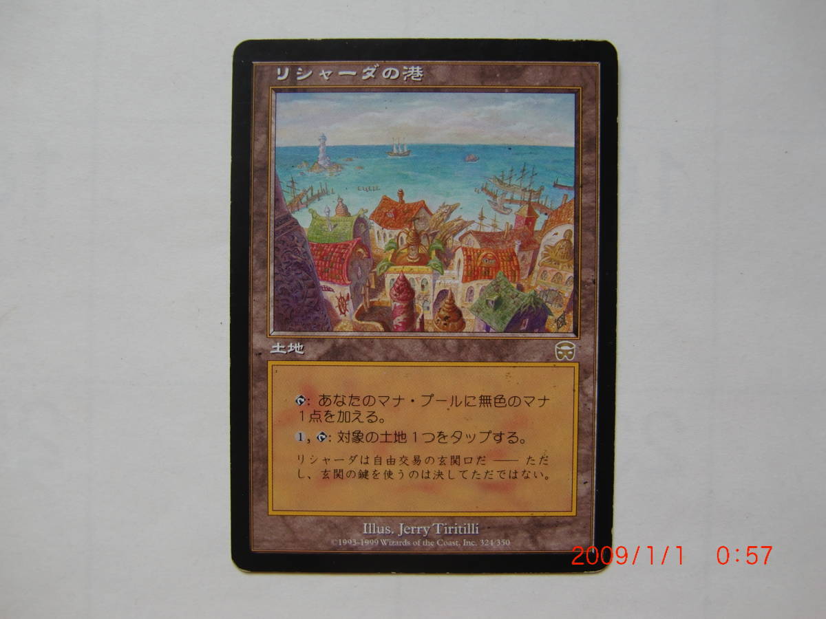 バイン　MTG リシャーダの港/Rishadan Port 日本語1枚　MMQ_画像1