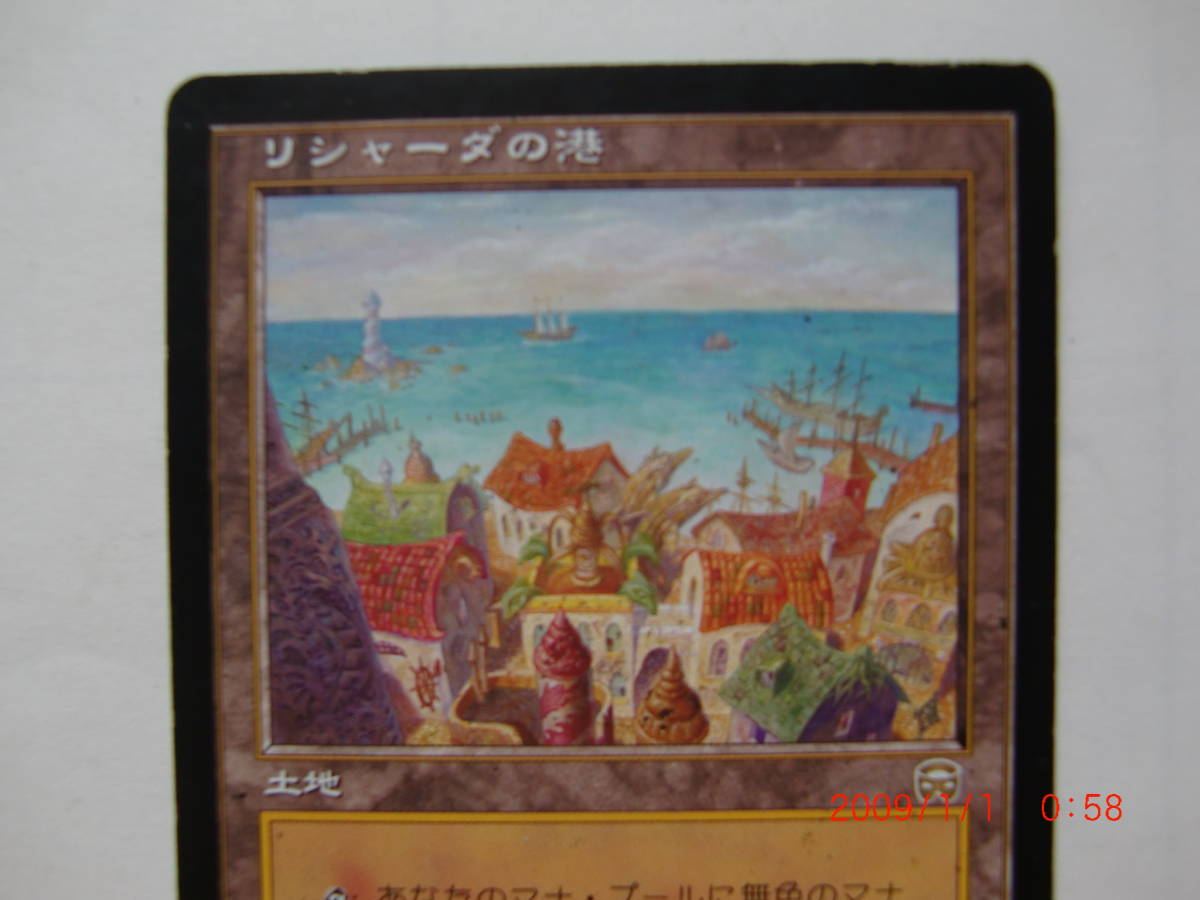 バイン　MTG リシャーダの港/Rishadan Port 日本語1枚　MMQ_画像5