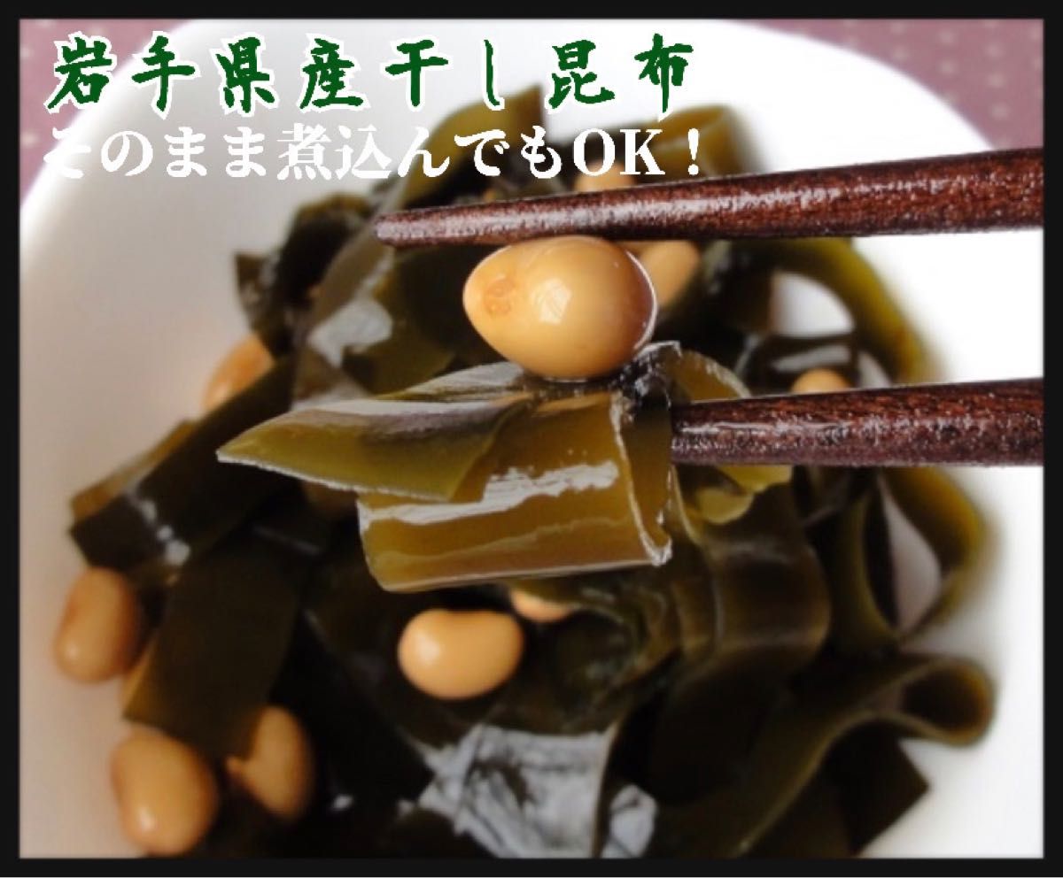 【岩手県産】乾燥根昆布　3kg 粘り強い　昆布茶　希少部位　煮物　出汁等に最適　良品　在庫のみ　人気　お得　大容量　一年分　煮出し