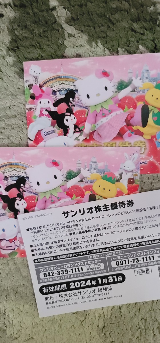 サンリオピューロランドチケット3枚 | JChere雅虎拍卖代购