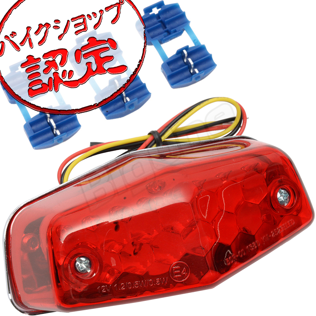 BigOne CB223S CB400SS CL400 GB250クラブマンGB400モンキーXR250モタードXR100エイプ LED ルーカス ブレーキ テール ランプ ライト レッド_画像1