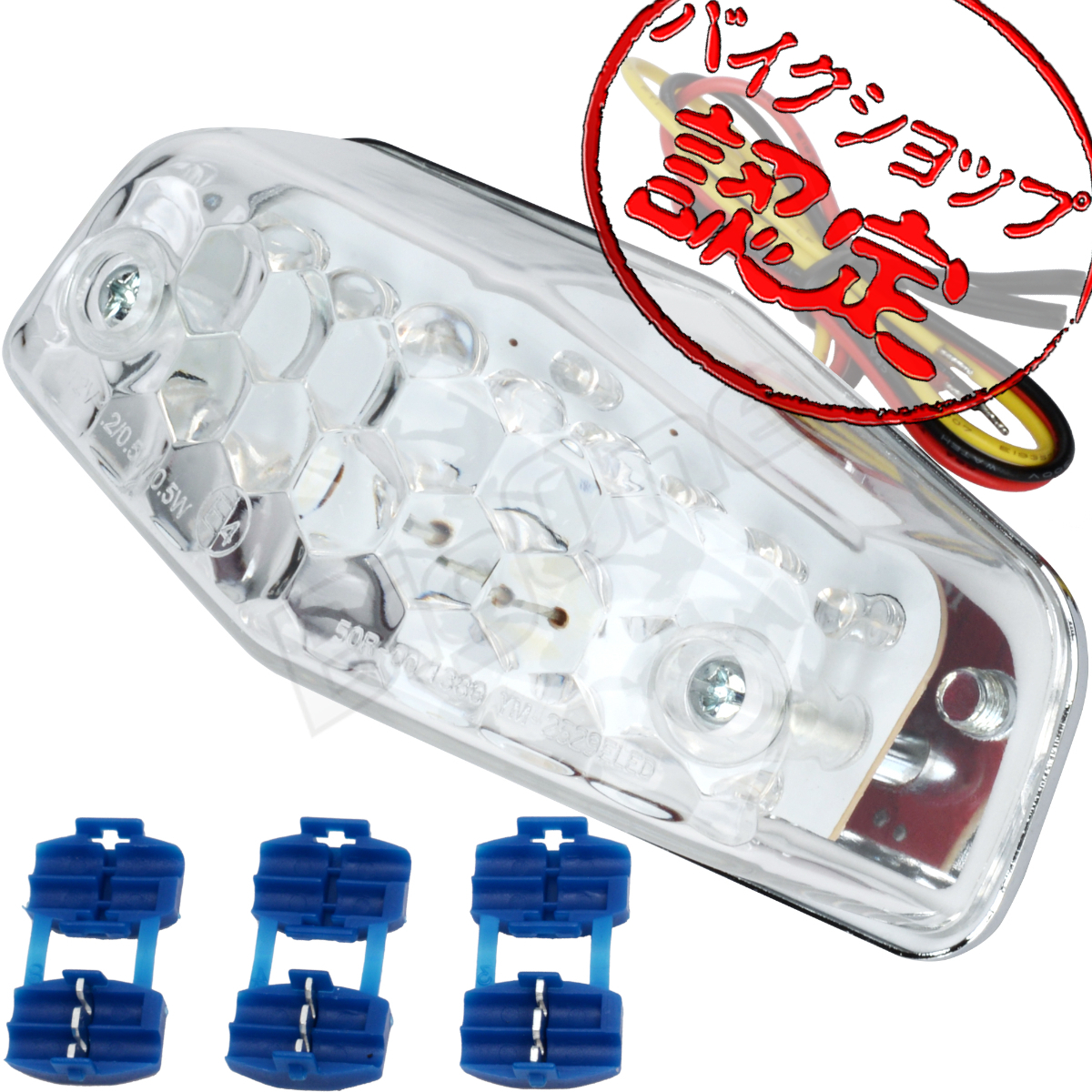 BigOne SR400 SR500 SRV250 ルネッサ TX650 XS650 XS250 XS400 GX250 GX400 TW200 LED ルーカス ブレーキ テール ランプ ライト クリア_画像1