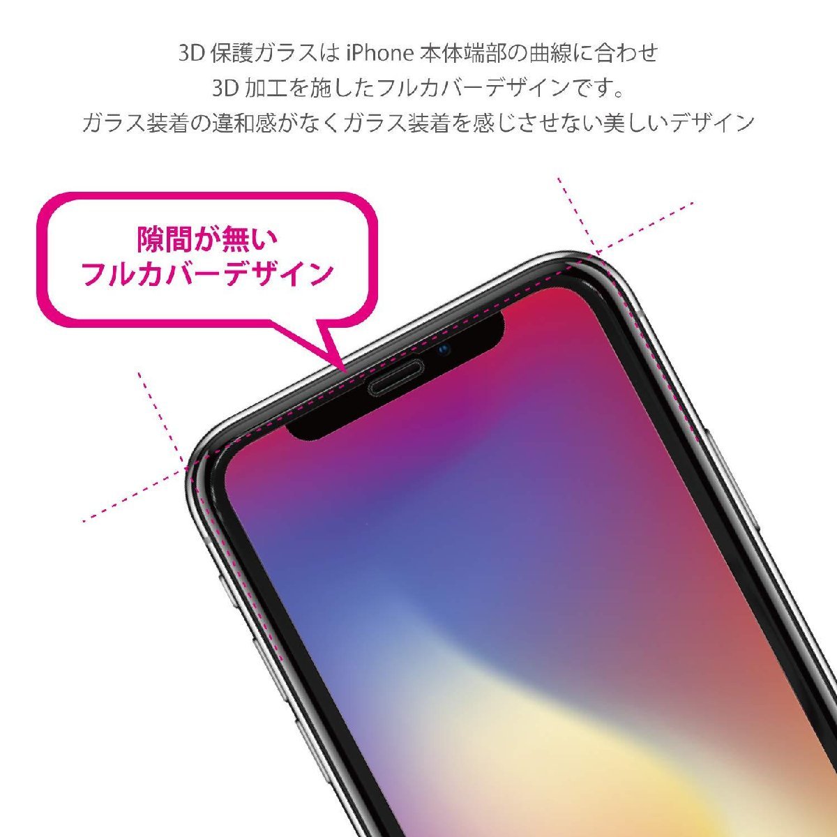 iPhone11promax-xsmax用 液晶保護ガラスフィルム XDY Higuma強化ガラス採用iPhone11promax/XS Max(6.5インチ) 専用 日本製 3D 全面保護 フ_画像9