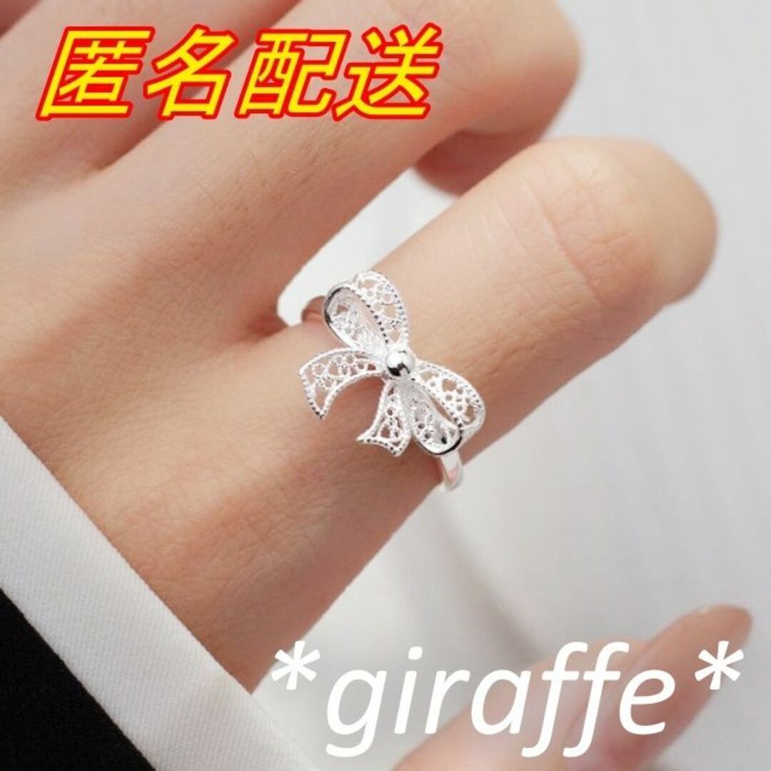 A502 anonymity delivery ring lady's ring ribbon race silver s925 stamp equipped free size size adjustment possibility pretty on goods Kiyoshi .