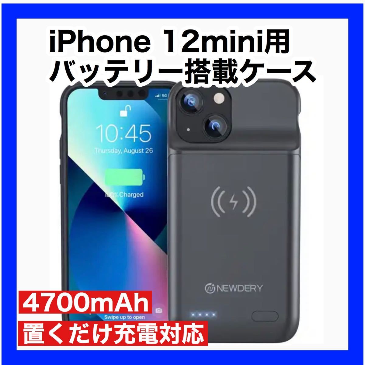 iPhone 12mini battery case battery installing put only charge Qi
