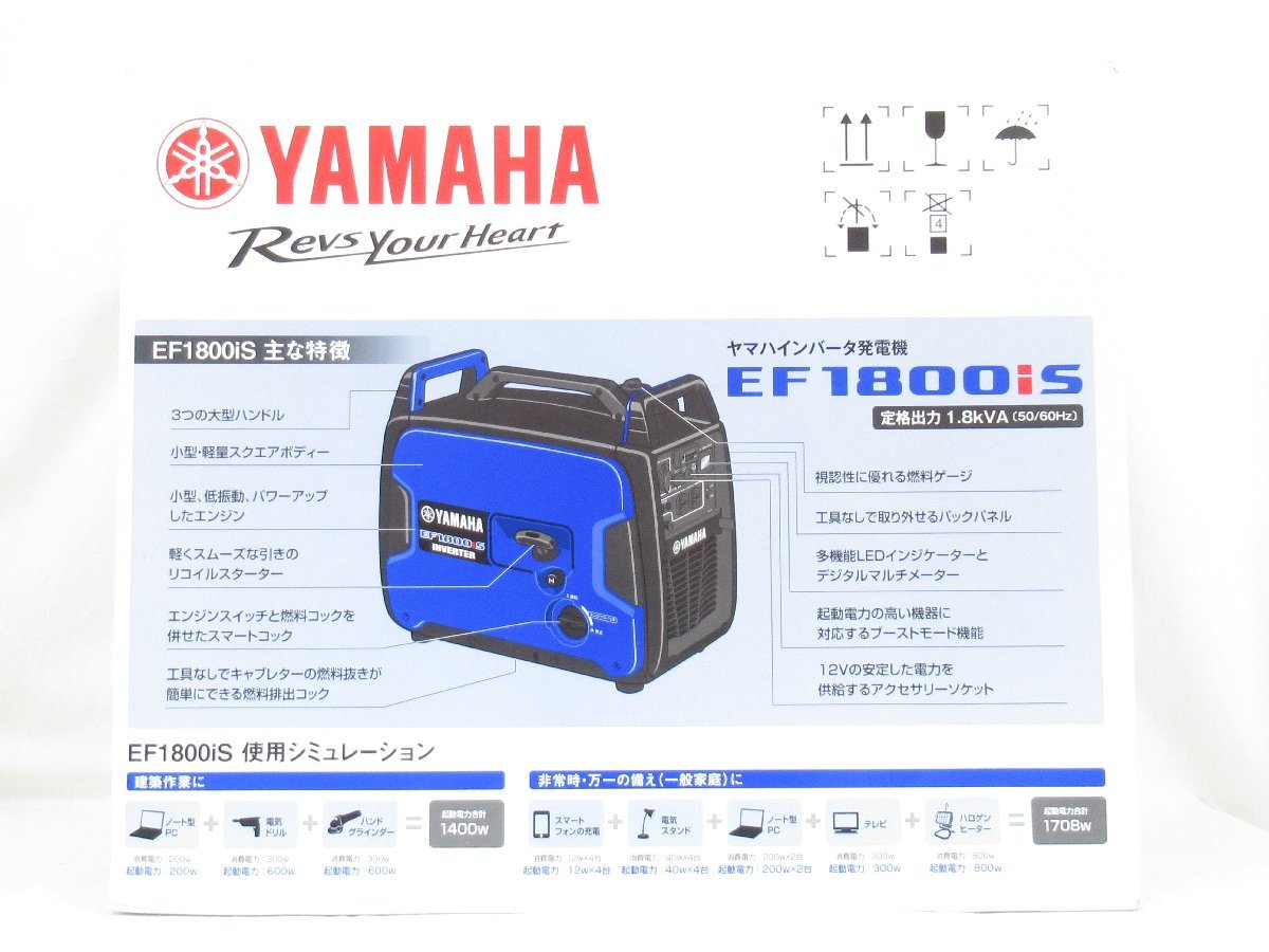 【お年玉セール特価】 YAMAHA 【着払い・引き取り】未使用品 ○○ ヤマハ 未開封 EF1800iS インバーター発電機 インバーター発電機