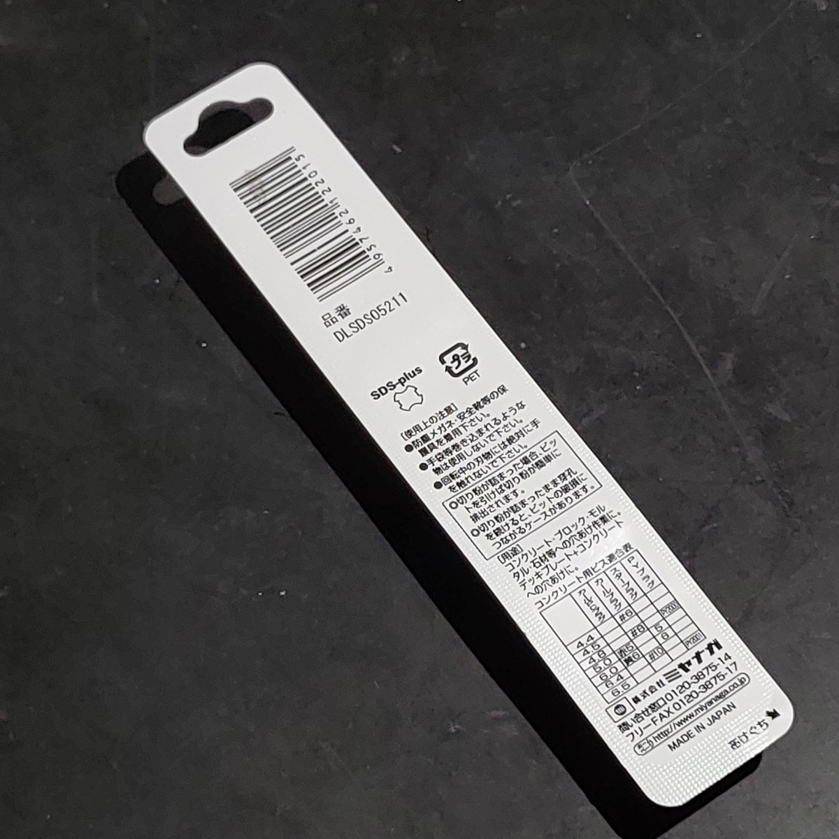 未使用品 ミヤナガ デルタゴンビット SDSプラス デルタ軸 5.2×116mm