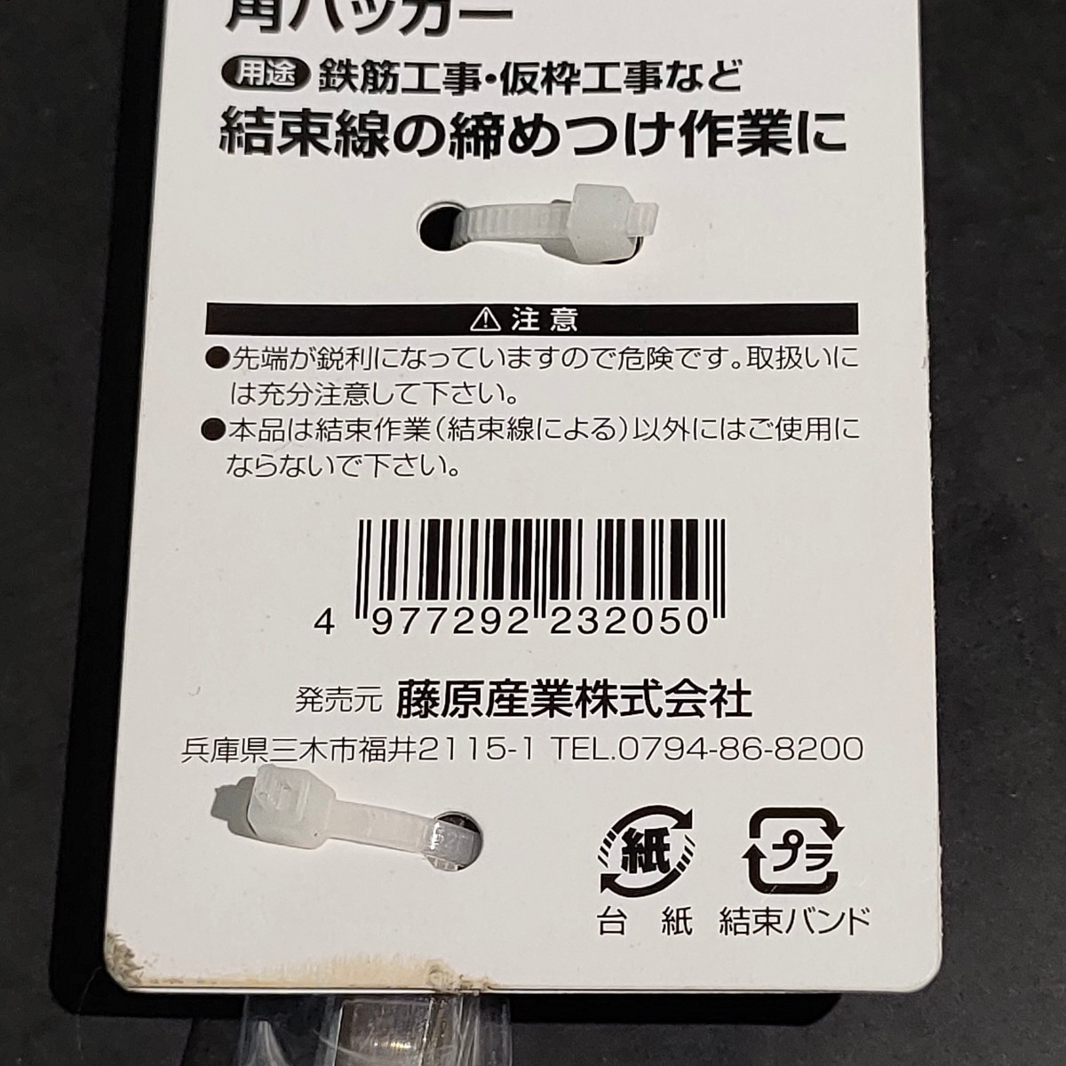 未使用品 藤原産業 千吉 角ハッカー 9.0mm パイプ柄 223205_画像4