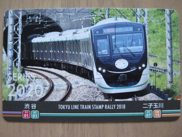 代購代標第一品牌 樂淘letao 電車カード田園都市線系18 東急電車スタンプラリー渋谷二子玉川1グループ東急線