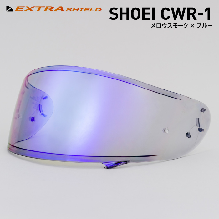 SHOEI CWR-1用 メロウスモーク × ブルー 山城 YAMASHIRO EXTRA SHIELD ヤマシロ ショウエイ EX110400_画像1