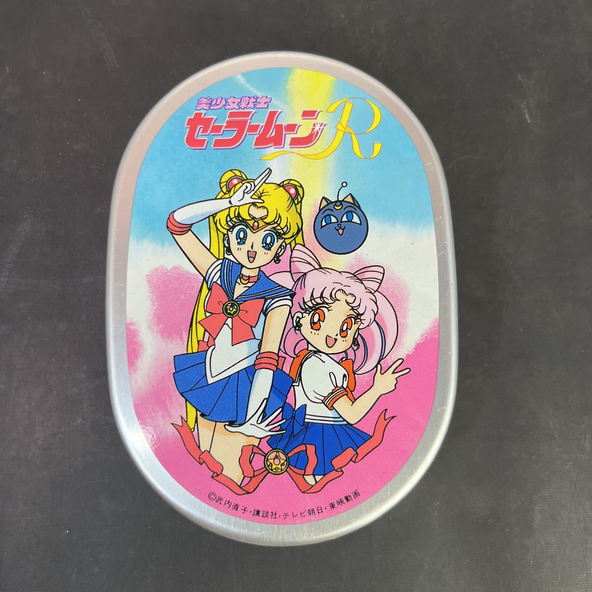 アルミ弁当箱 美少女戦士セーラームーンR セーラームーン アルミ アルミ弁当箱 美少女戦士セーラームーンR セーラームーン アルミ
