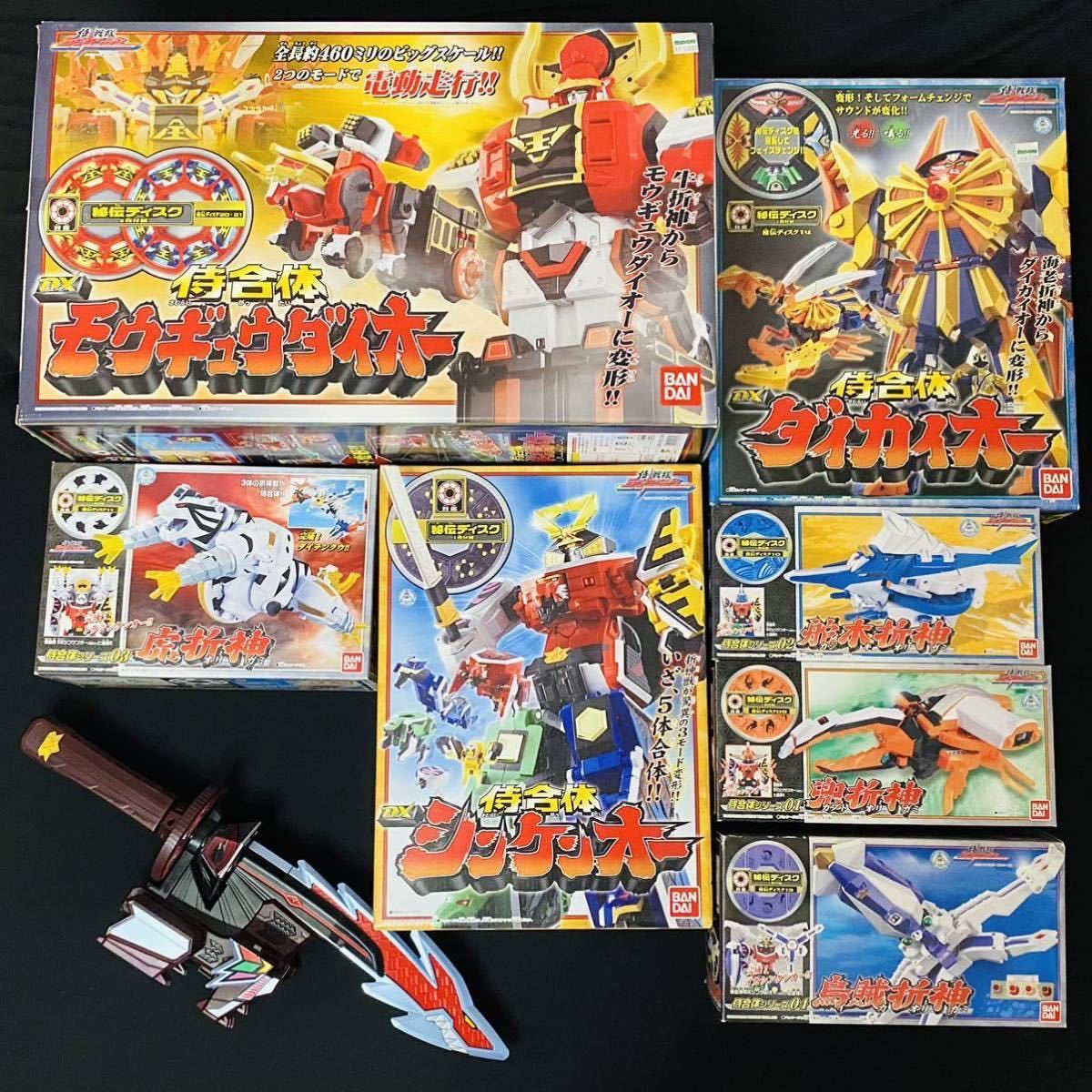 サムライハオー シンケンオー 恐竜折神 モウギュウダイオー