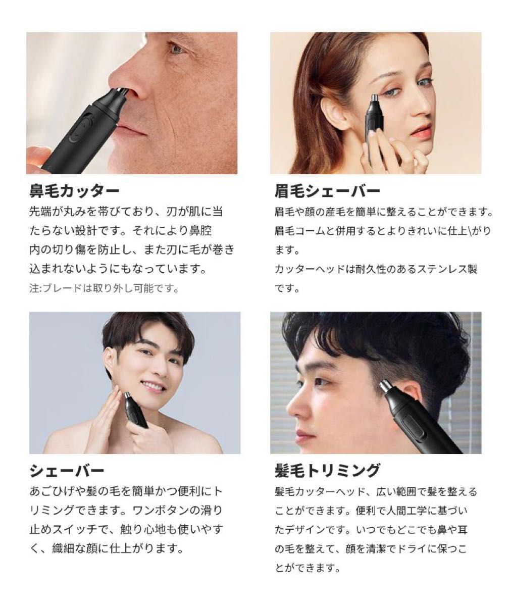鼻毛カッター シェーバー トリマー 水洗い可能 ムダ毛処理 電気 多機能